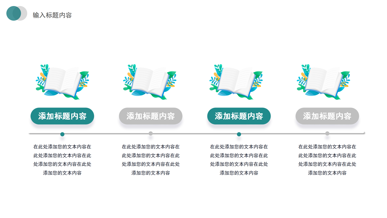 简约商务医疗教学科研医疗器械医学护理工作总结工作汇报通用PPT模板下载