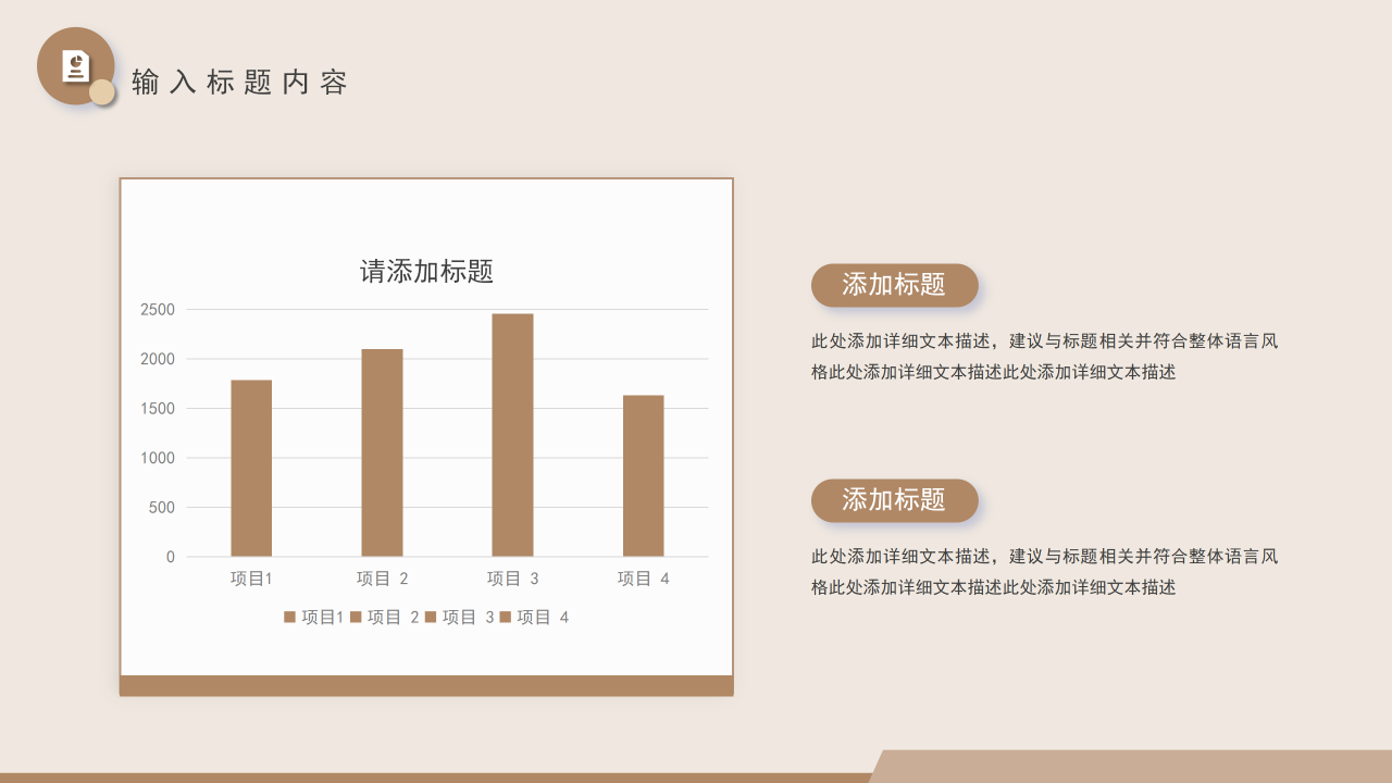 咖啡色渐变高端创意商务通用PPT模板下载