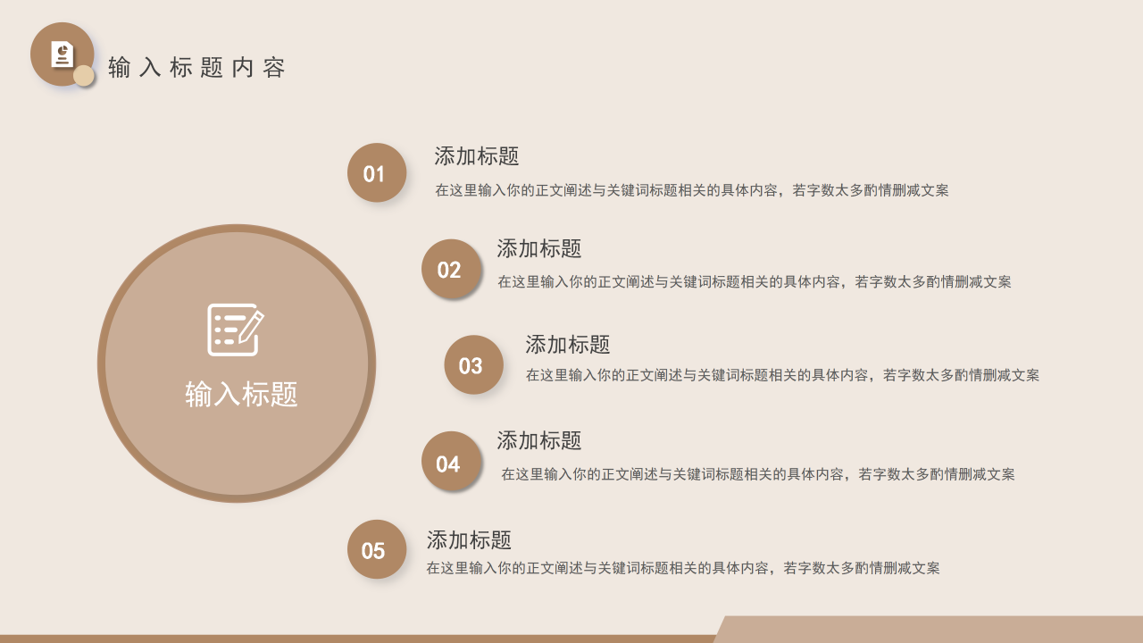 咖啡色渐变高端创意商务通用PPT模板下载