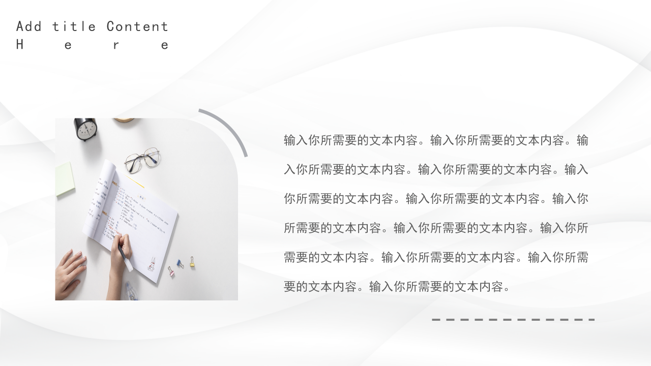 极简创意风简约素雅白色通用PPT模板下载