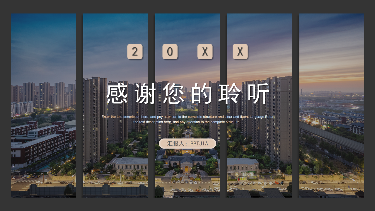 黑金商务风公司介绍工作总结年终汇报PPT模板下载