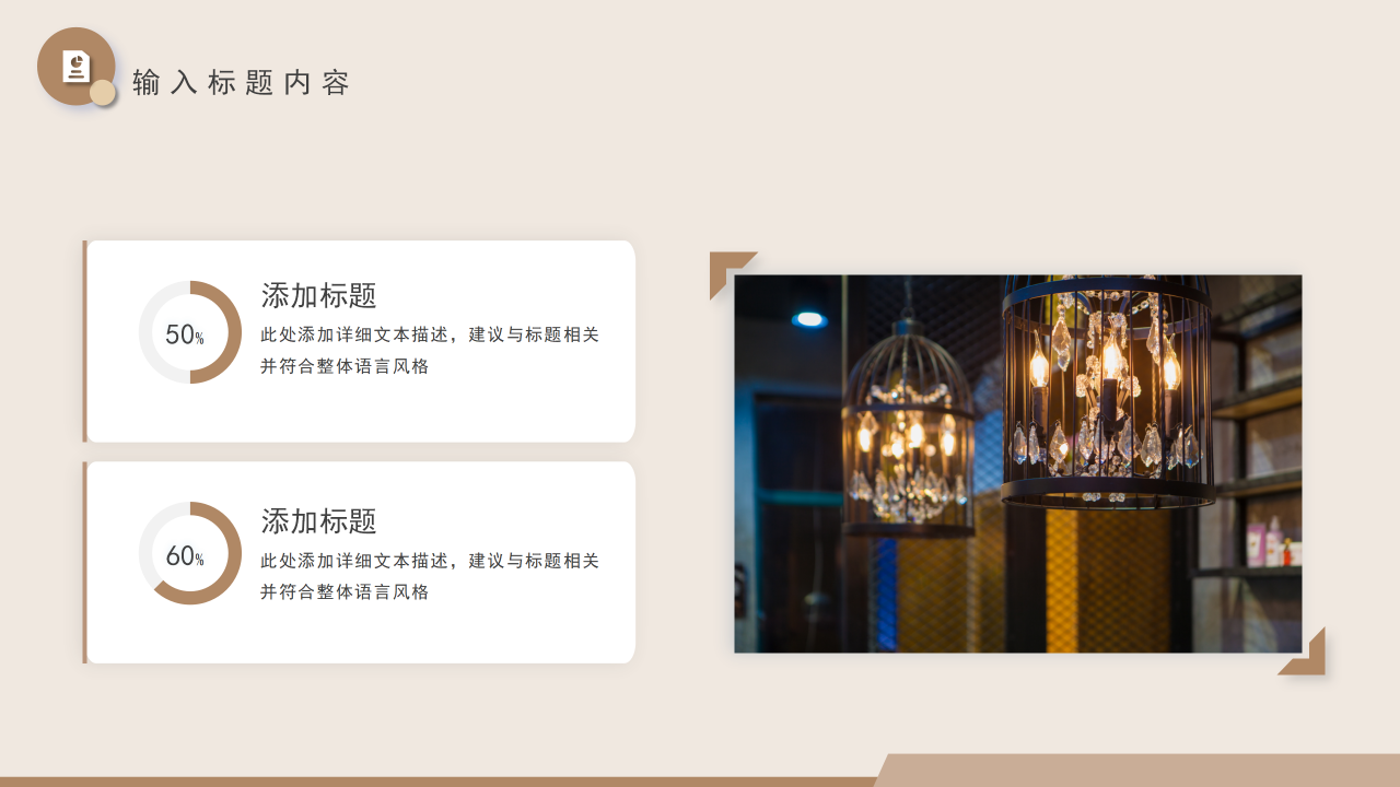 咖啡色渐变高端创意商务通用PPT模板下载