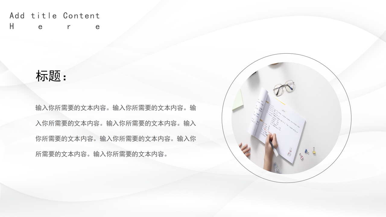 极简创意风简约素雅白色通用PPT模板下载