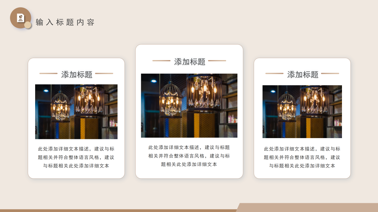 咖啡色渐变高端创意商务通用PPT模板下载