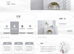 极简创意风简约素雅白色通用PPT模板下载推荐