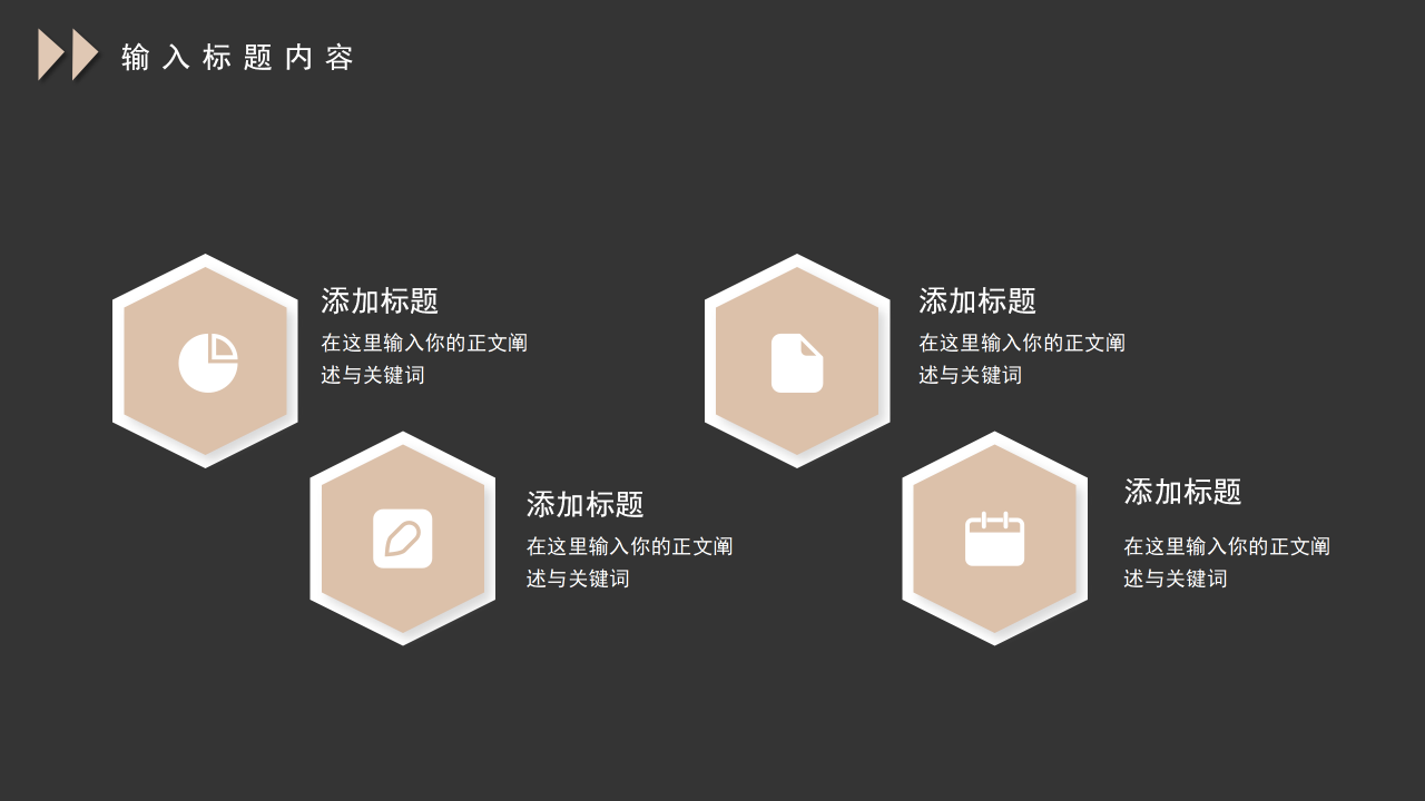 黑金商务风公司介绍工作总结年终汇报PPT模板下载