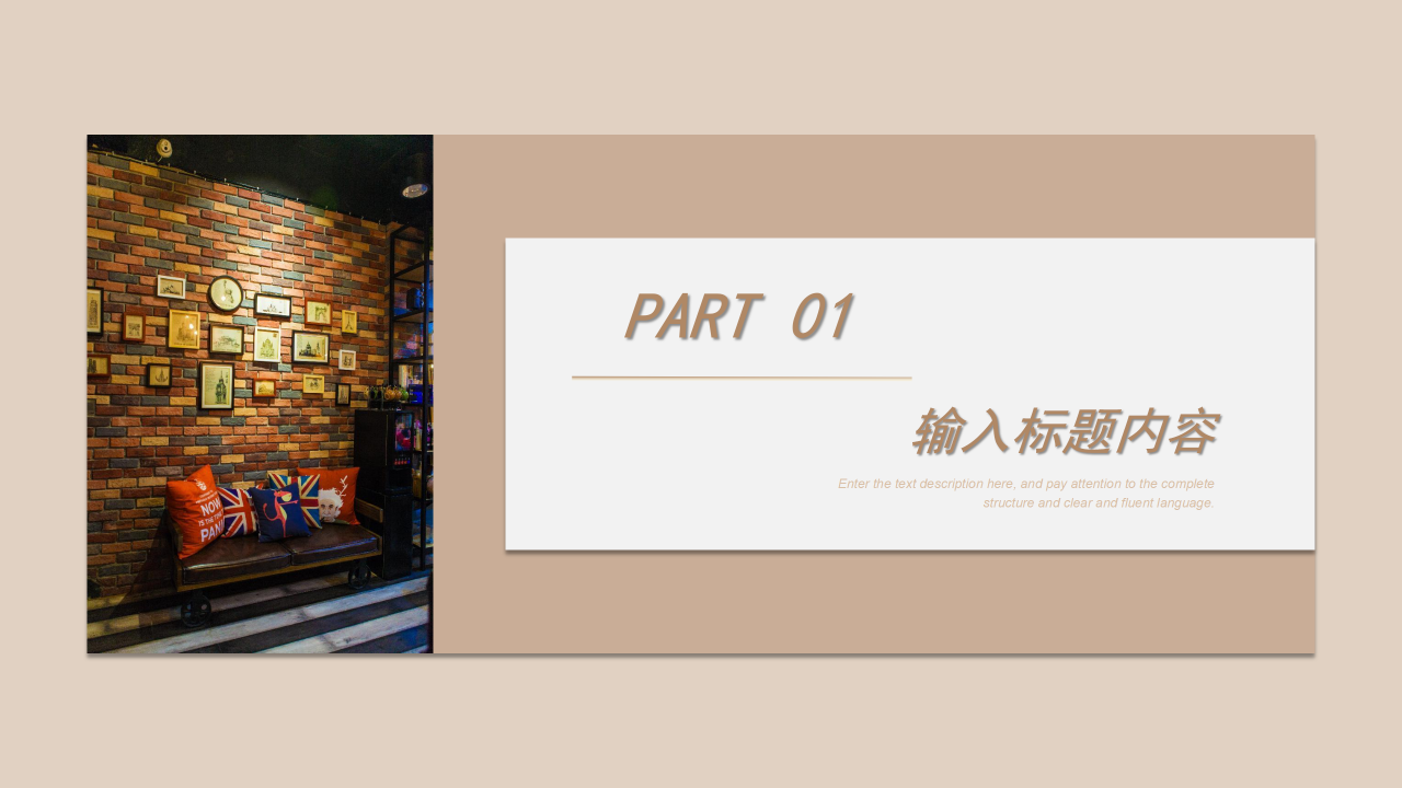 咖啡色渐变高端创意商务通用PPT模板下载