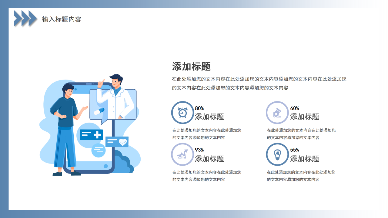 医院知识培训医疗工作总结汇报病理分析医学生答辩PPT模板下载