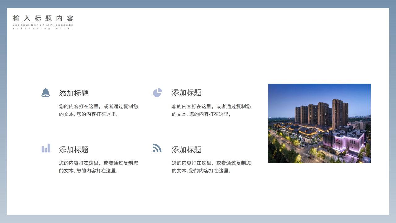 城市背景简约商务风公司简介企业宣传PPT模板下载