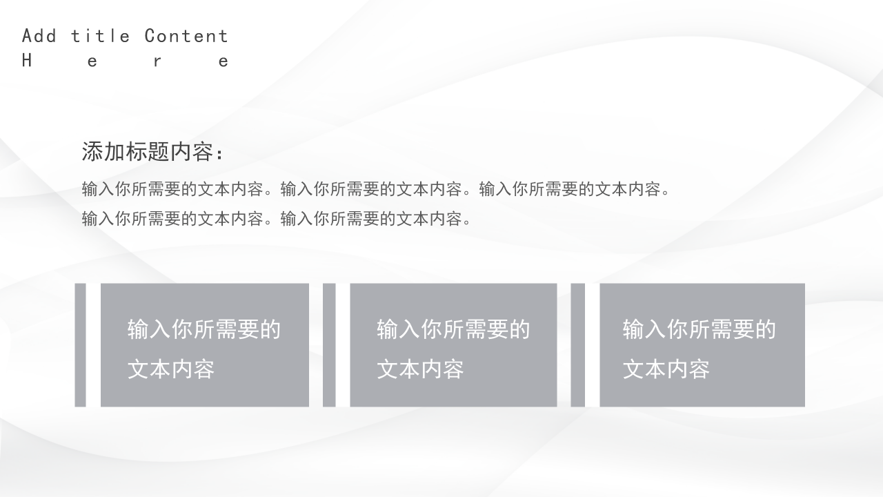 极简创意风简约素雅白色通用PPT模板下载