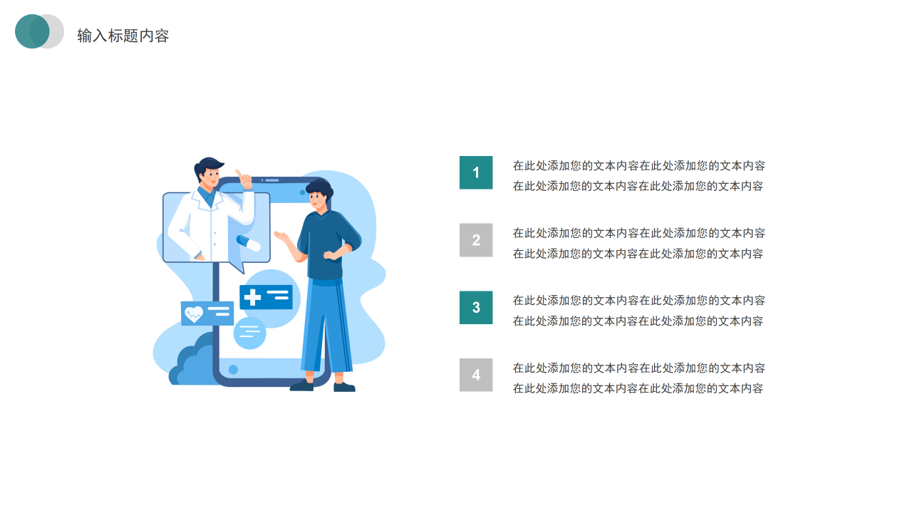 简约商务医疗教学科研医疗器械医学护理工作总结工作汇报通用PPT模板下载