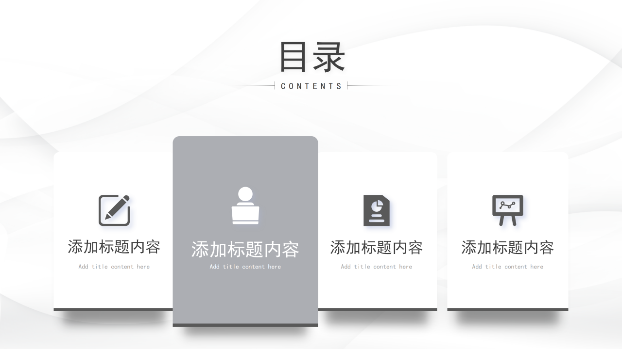 极简创意风简约素雅白色通用PPT模板下载