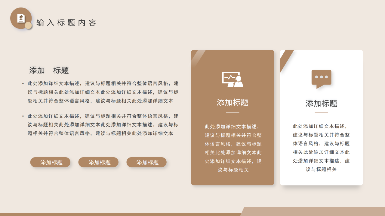 咖啡色渐变高端创意商务通用PPT模板下载