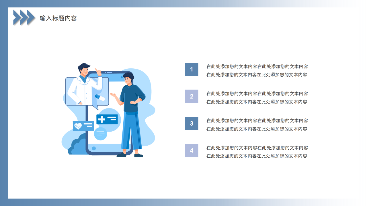 医院知识培训医疗工作总结汇报病理分析医学生答辩PPT模板下载