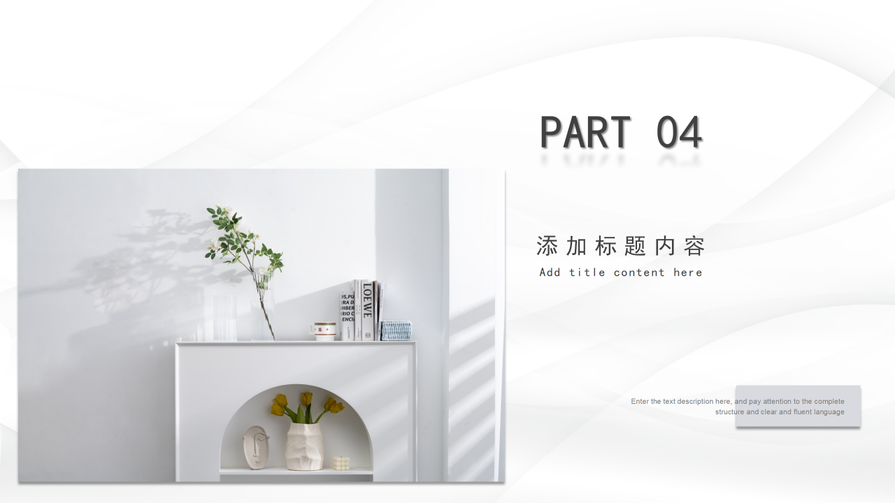 极简创意风简约素雅白色通用PPT模板下载