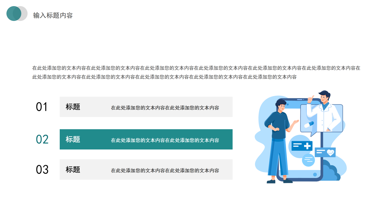 简约商务医疗教学科研医疗器械医学护理工作总结工作汇报通用PPT模板下载