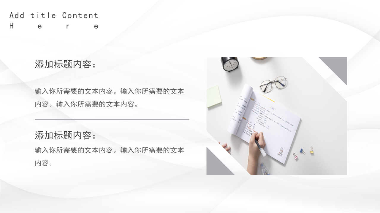 极简创意风简约素雅白色通用PPT模板下载