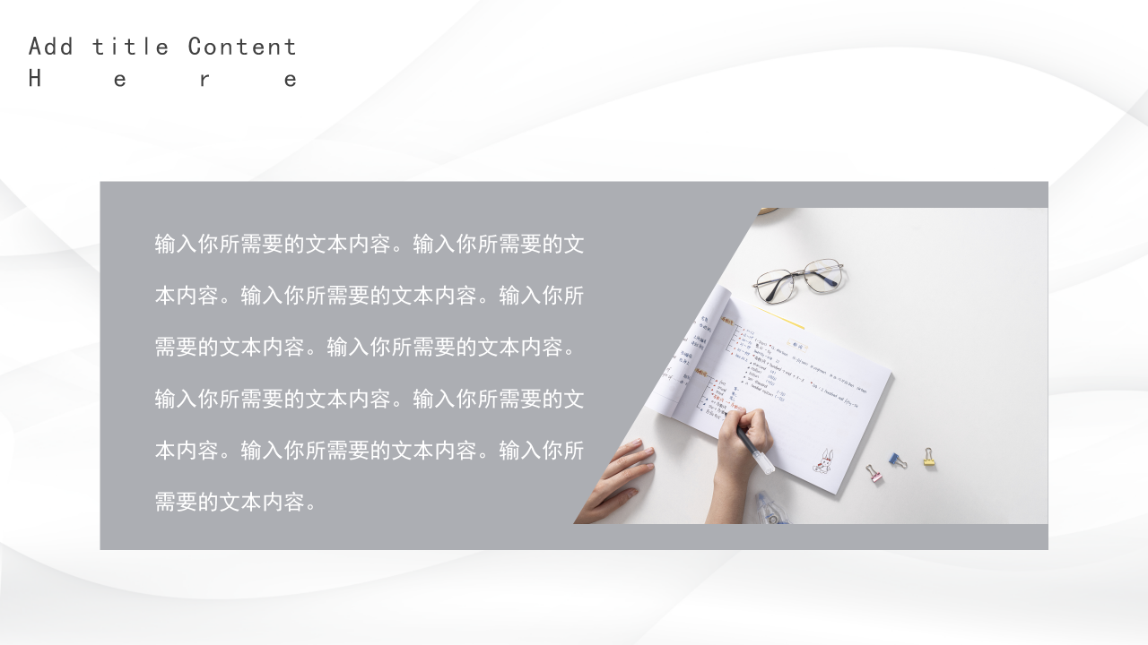 极简创意风简约素雅白色通用PPT模板下载