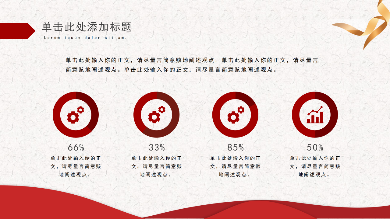 红色简洁不忘初心牢记使命党史学习主题班会ppt模板