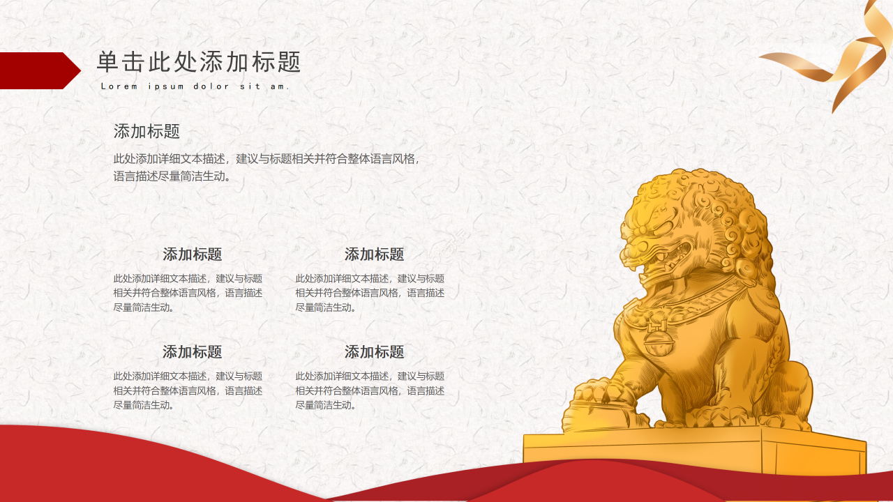 红色简洁不忘初心牢记使命党史学习主题班会ppt模板