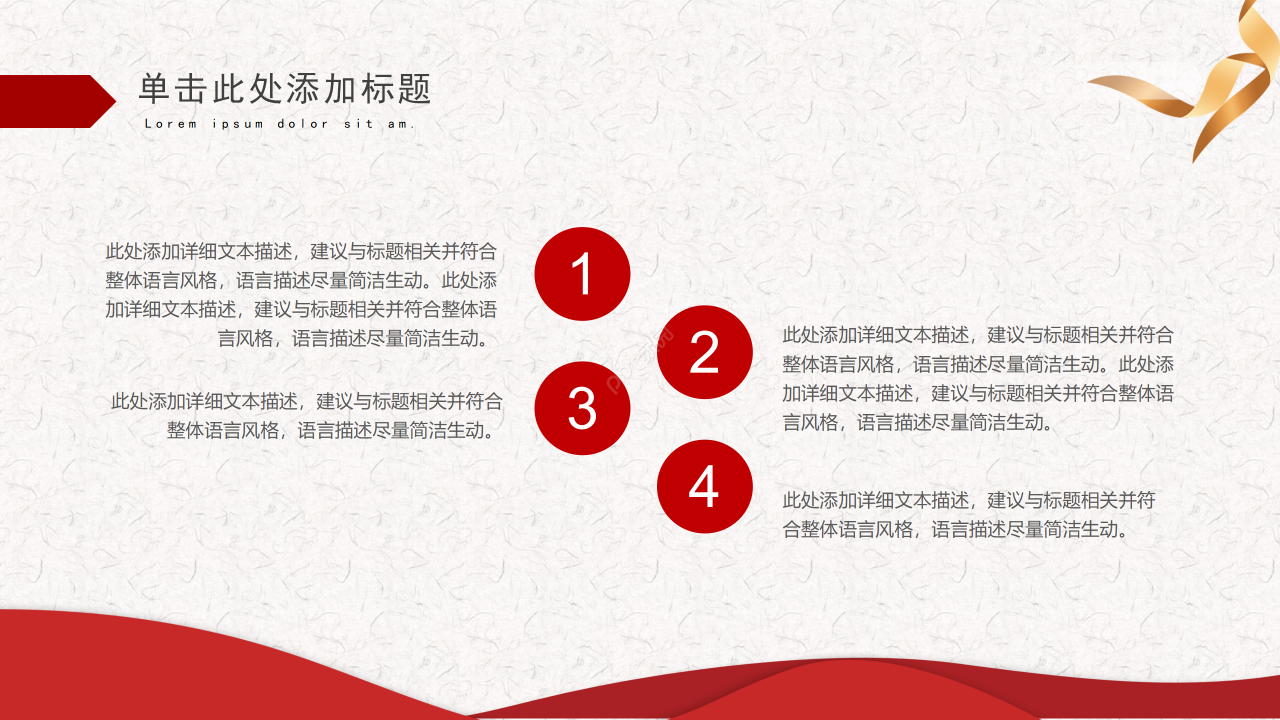 红色简洁不忘初心牢记使命党史学习主题班会ppt模板