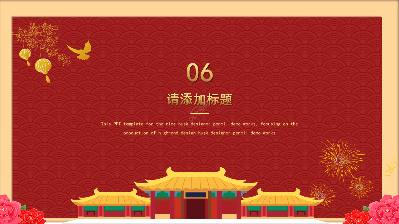 卡通手绘风喜庆欢度国庆活动主题课件ppt模板