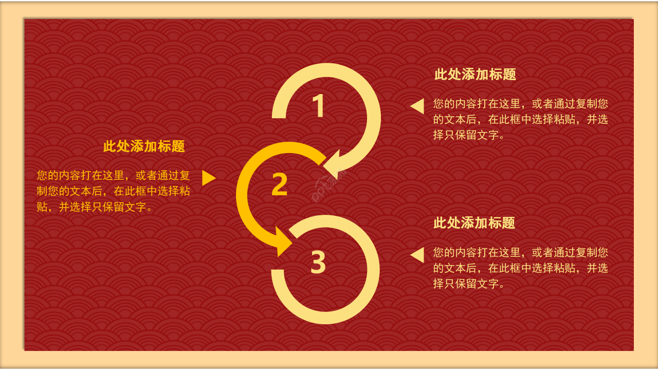 卡通手绘风喜庆欢度国庆活动主题课件ppt模板
