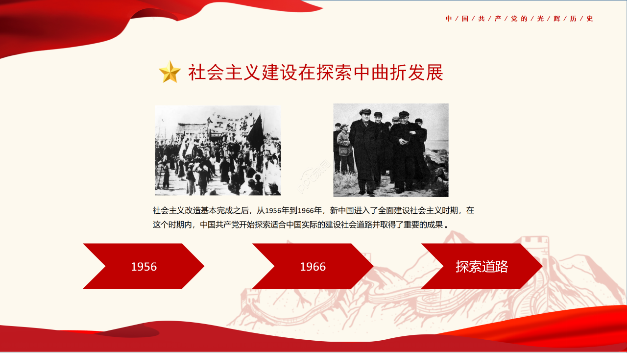 红色经典增强党性学习党史课件党课主题ppt模板