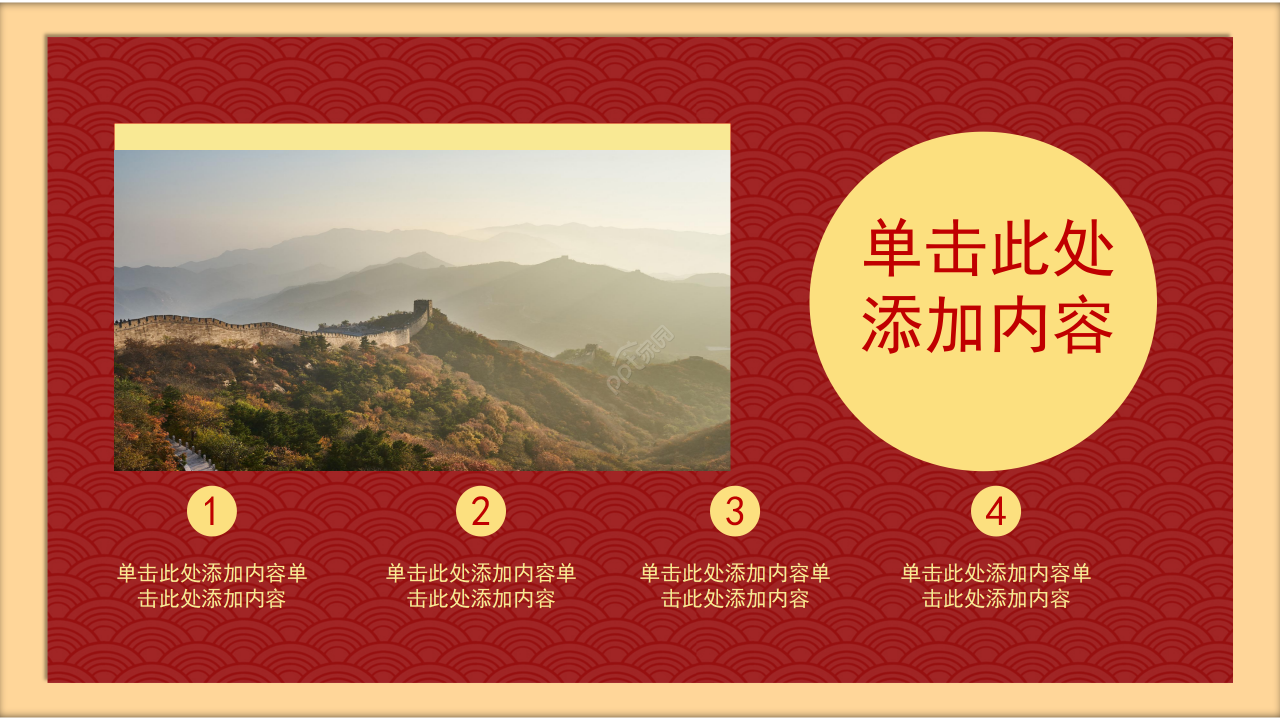 卡通手绘风喜庆欢度国庆活动主题课件ppt模板