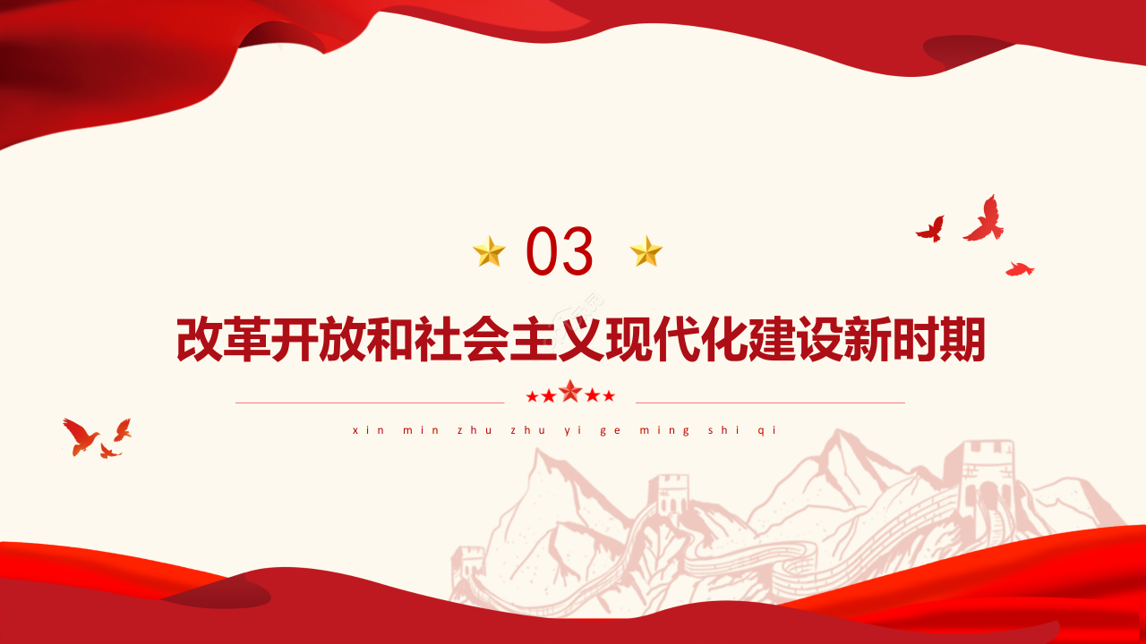 红色经典增强党性学习党史课件党课主题ppt模板