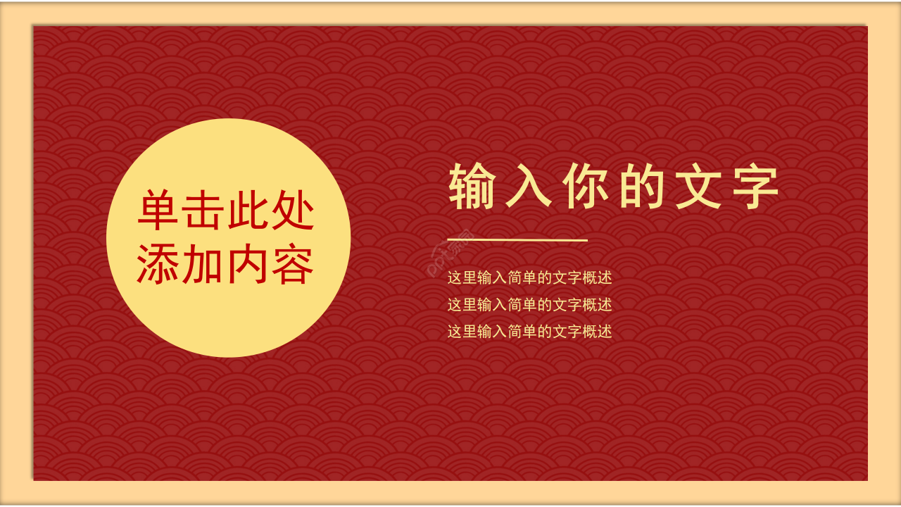 卡通手绘风喜庆欢度国庆活动主题课件ppt模板