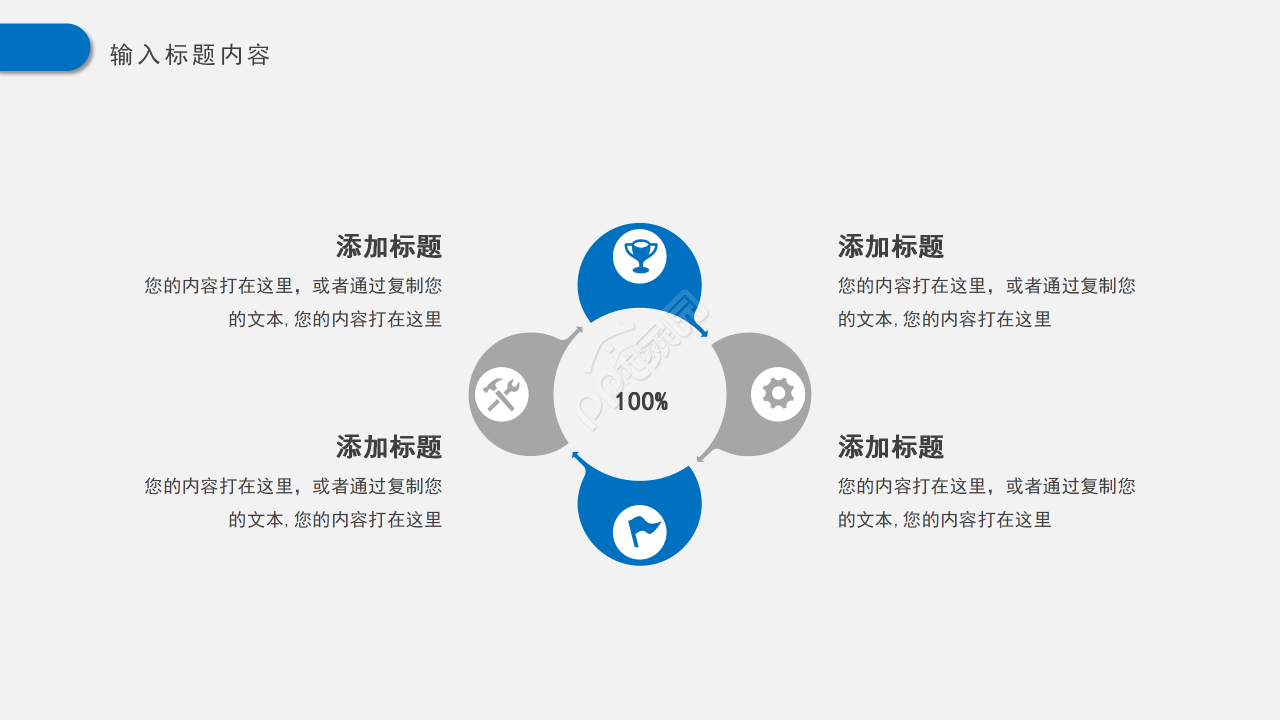 灰蓝背景简洁工作总结述职报告工作汇报PPT模板