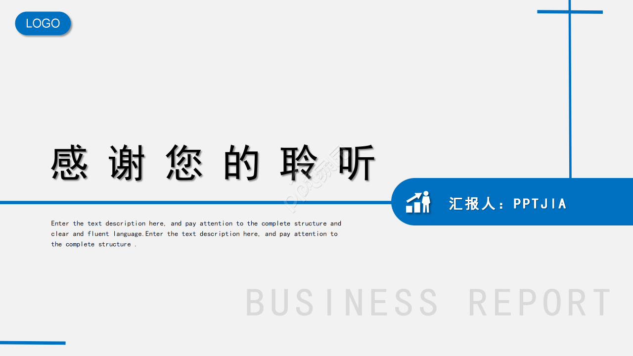 灰蓝背景简洁工作总结述职报告工作汇报PPT模板