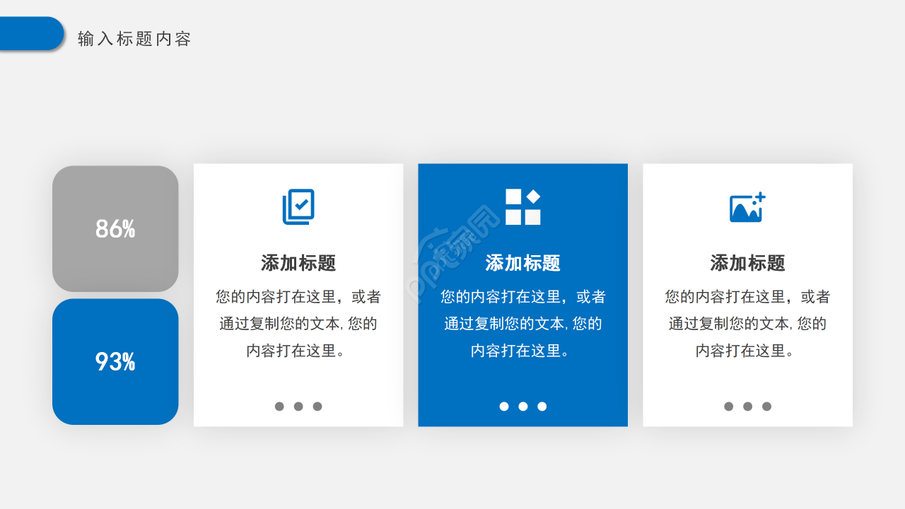 灰蓝背景简洁工作总结述职报告工作汇报PPT模板