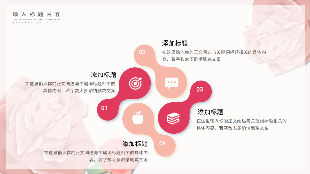 卡通手绘玫瑰花三八妇女节活动主题策划ppt模板