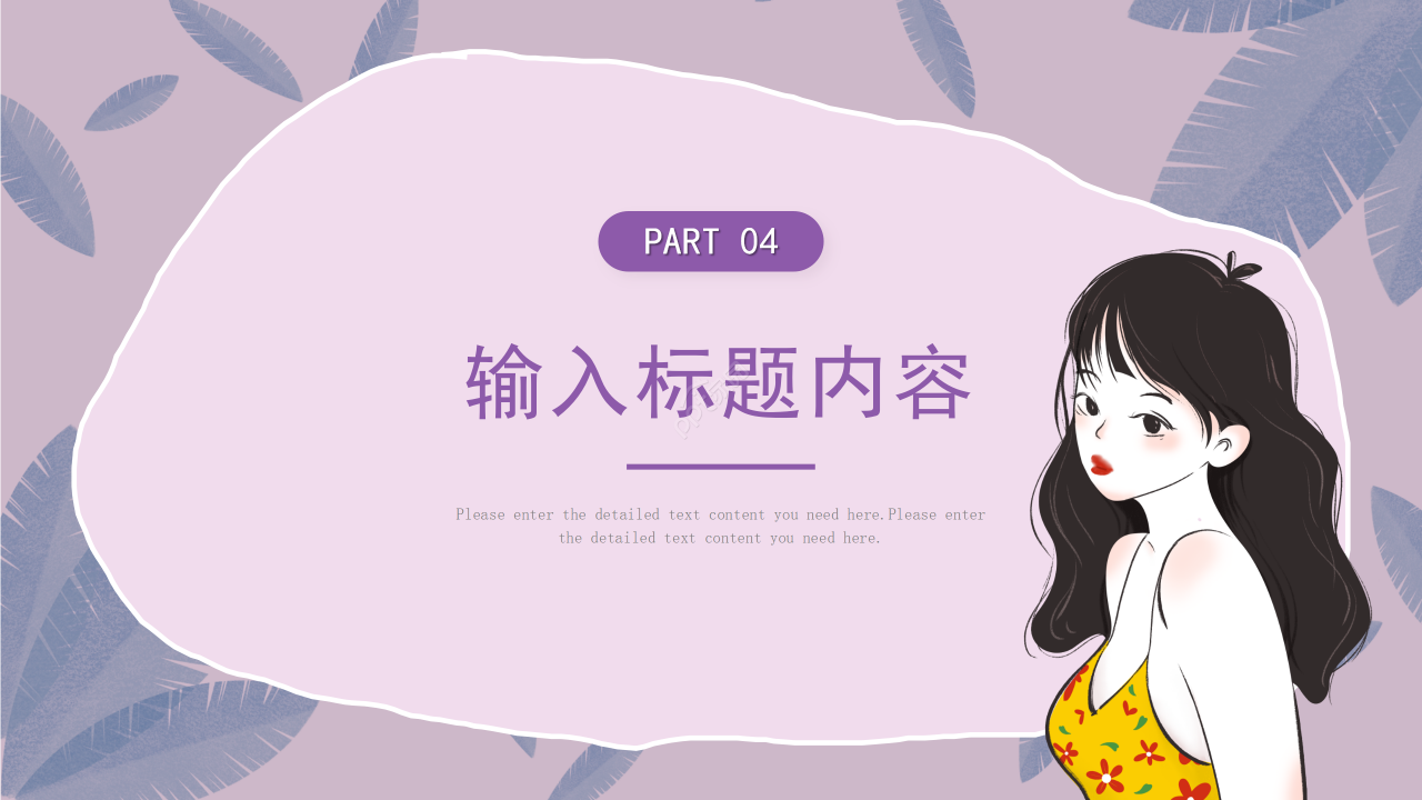 卡通手绘三八妇女节主题活动班会课件ppt模板