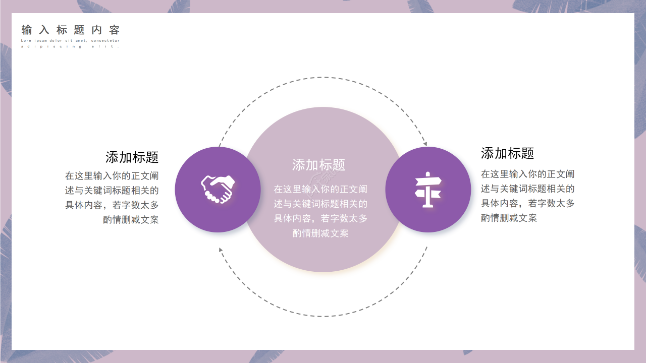 卡通手绘三八妇女节主题活动班会课件ppt模板