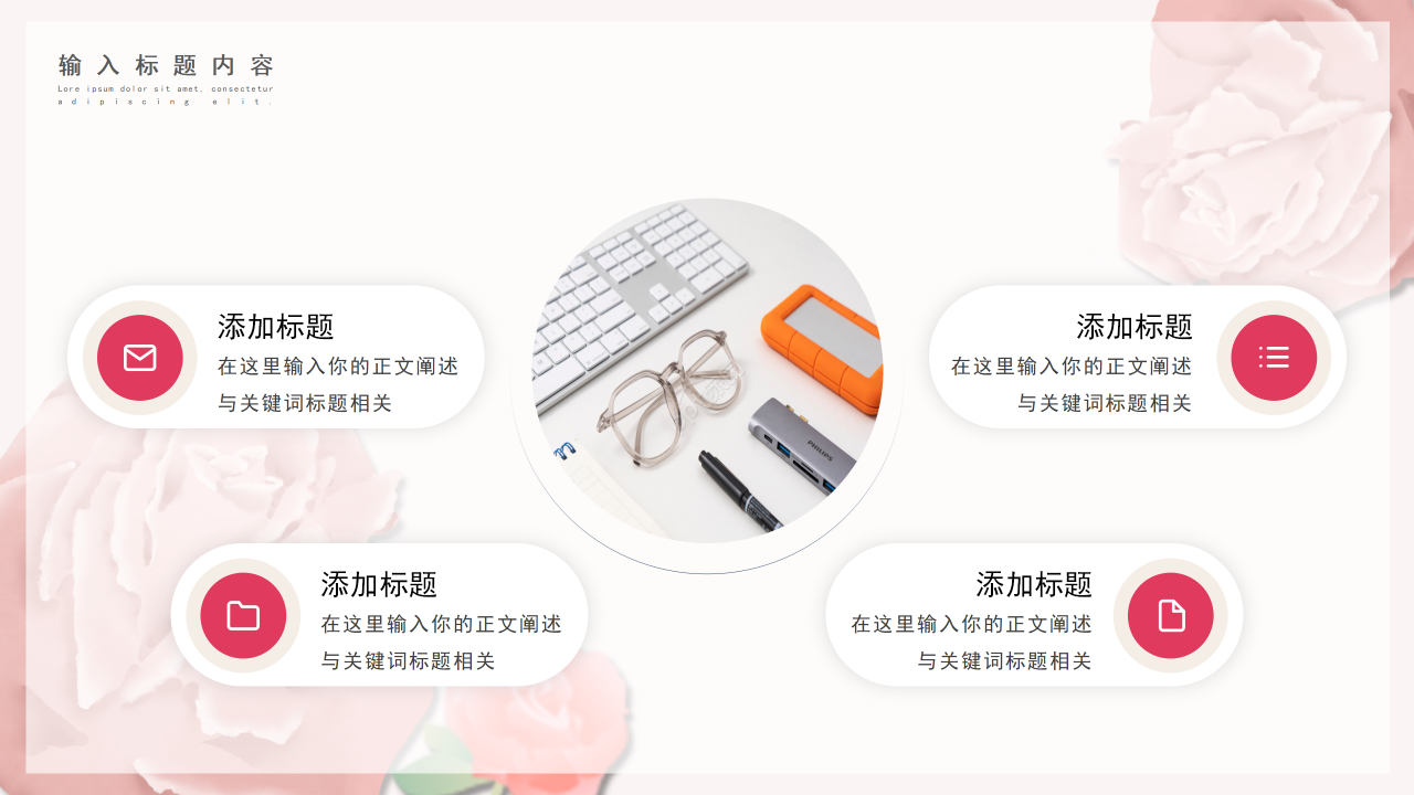 卡通手绘玫瑰花三八妇女节活动主题策划ppt模板