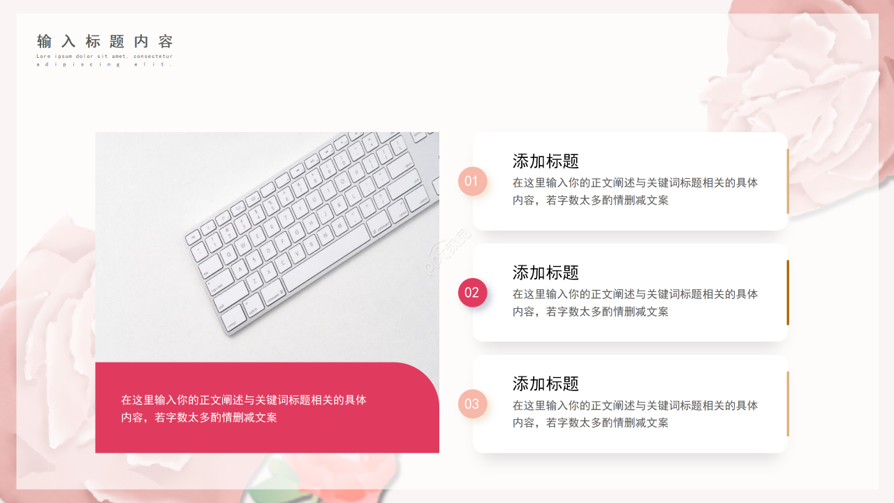 卡通手绘玫瑰花三八妇女节活动主题策划ppt模板