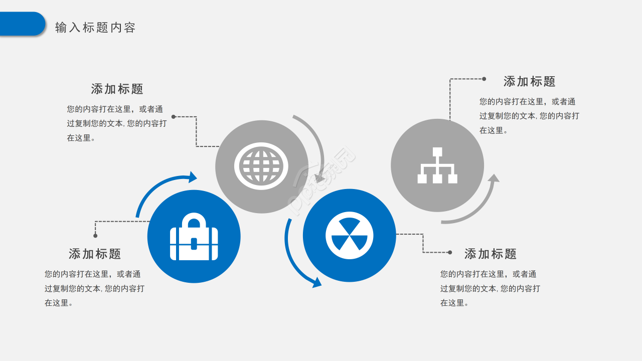 灰蓝背景简洁工作总结述职报告工作汇报PPT模板