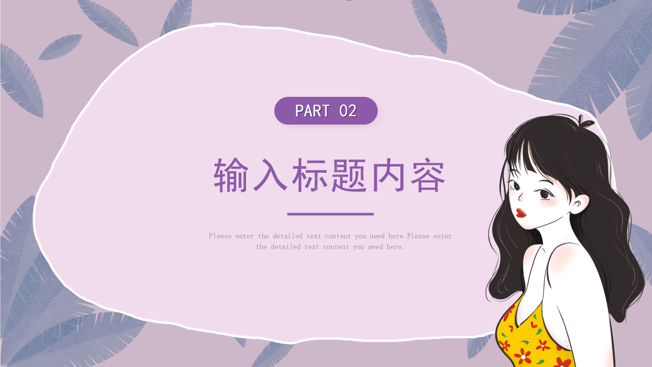 卡通手绘三八妇女节主题活动班会课件ppt模板