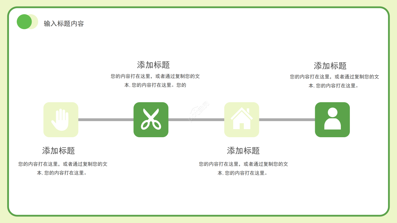 绿色手绘植树节主题班会教案设计学习课件ppt模板