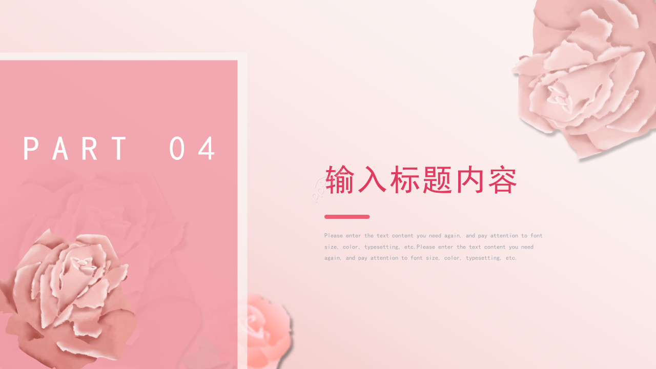 卡通手绘玫瑰花三八妇女节活动主题策划ppt模板