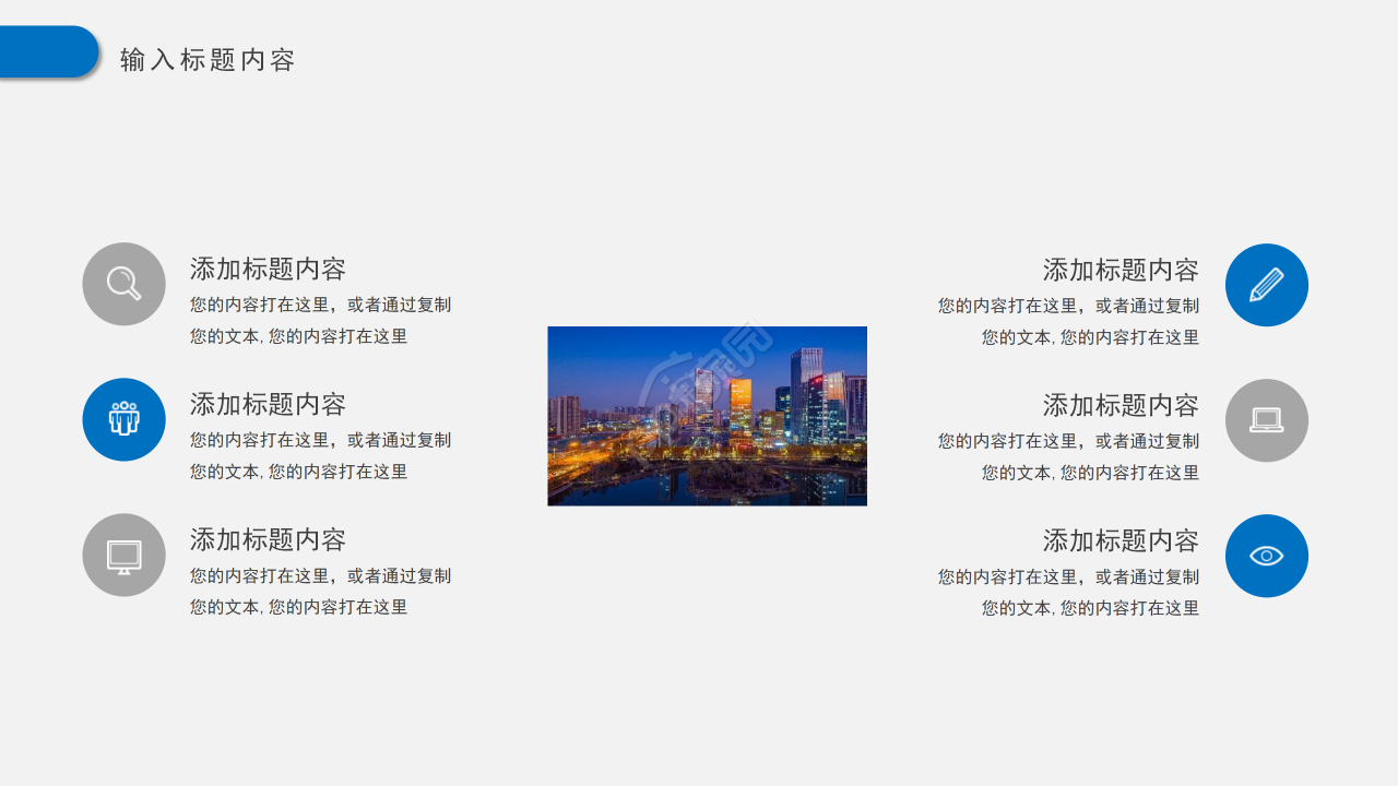 灰蓝背景简洁工作总结述职报告工作汇报PPT模板