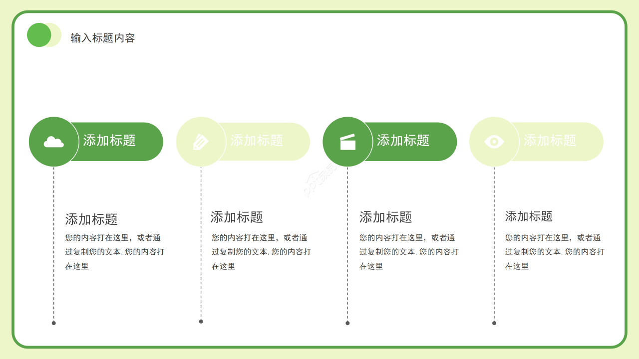 绿色手绘植树节主题班会教案设计学习课件ppt模板
