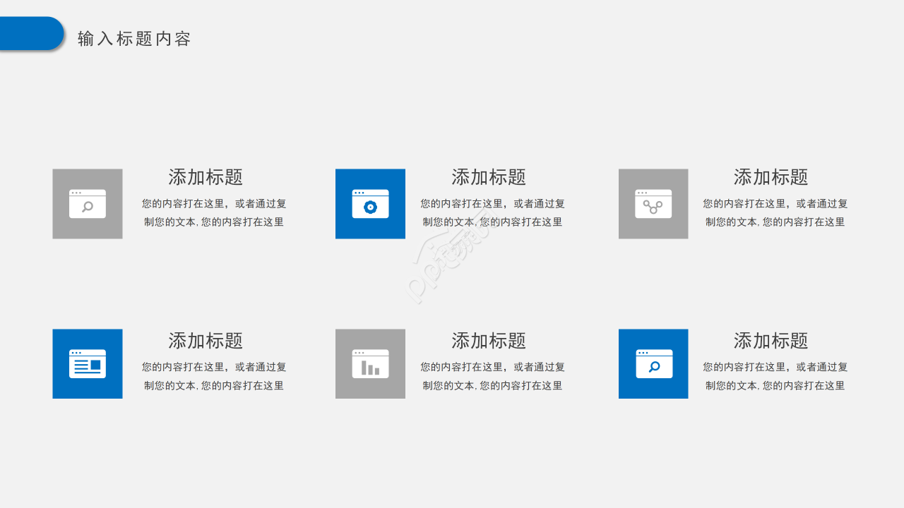 灰蓝背景简洁工作总结述职报告工作汇报PPT模板