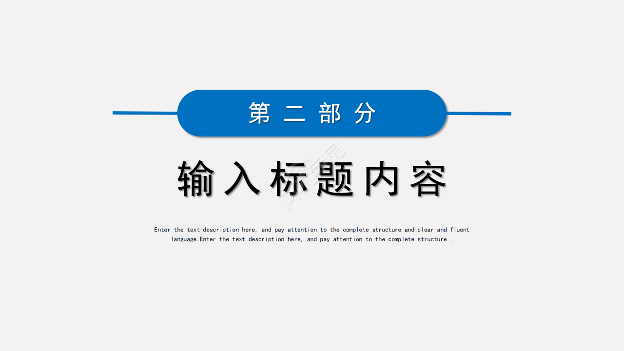 灰蓝背景简洁工作总结述职报告工作汇报PPT模板