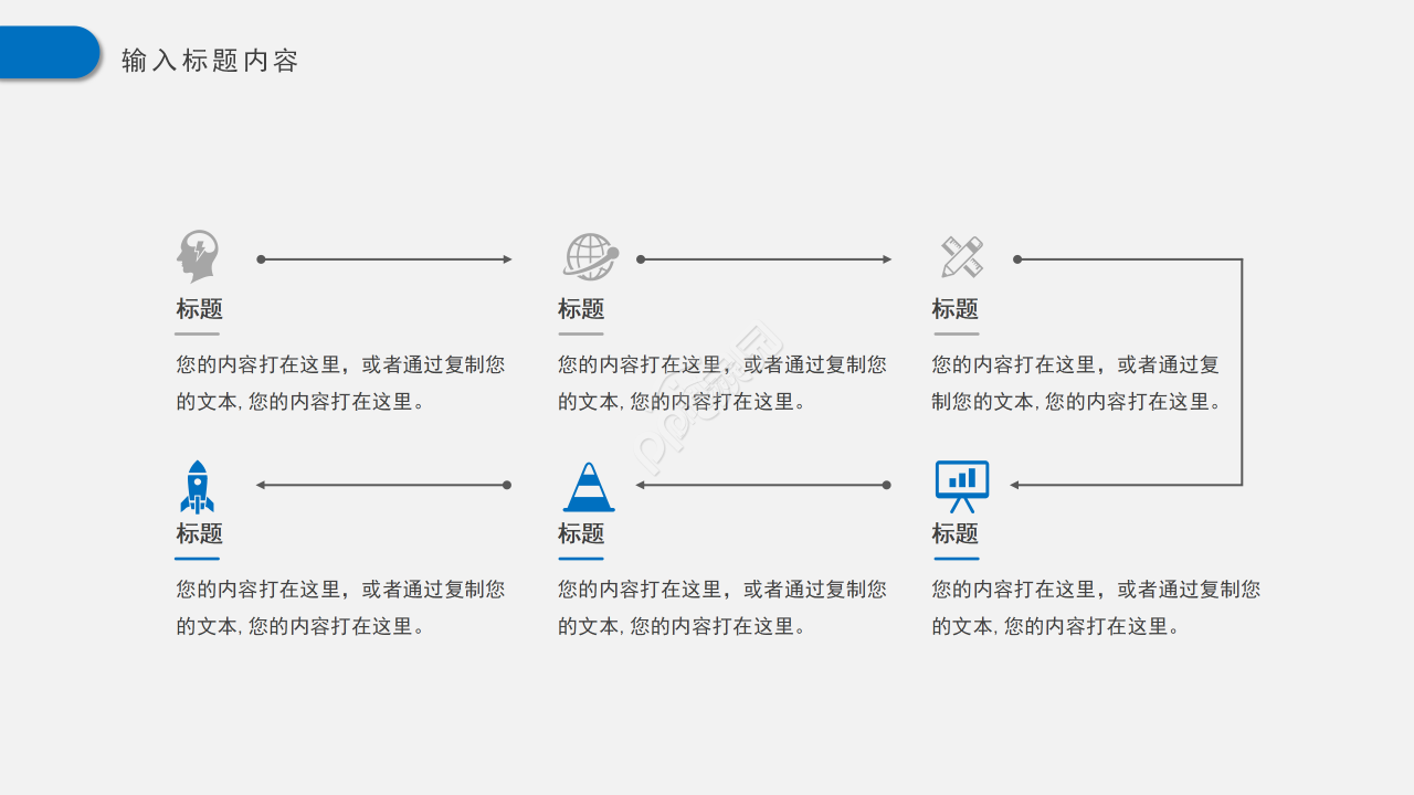 灰蓝背景简洁工作总结述职报告工作汇报PPT模板
