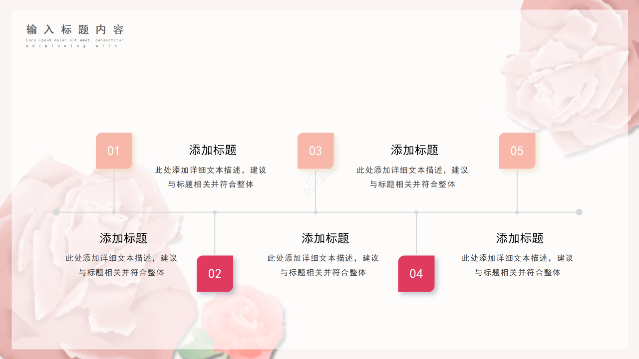 卡通手绘玫瑰花三八妇女节活动主题策划ppt模板
