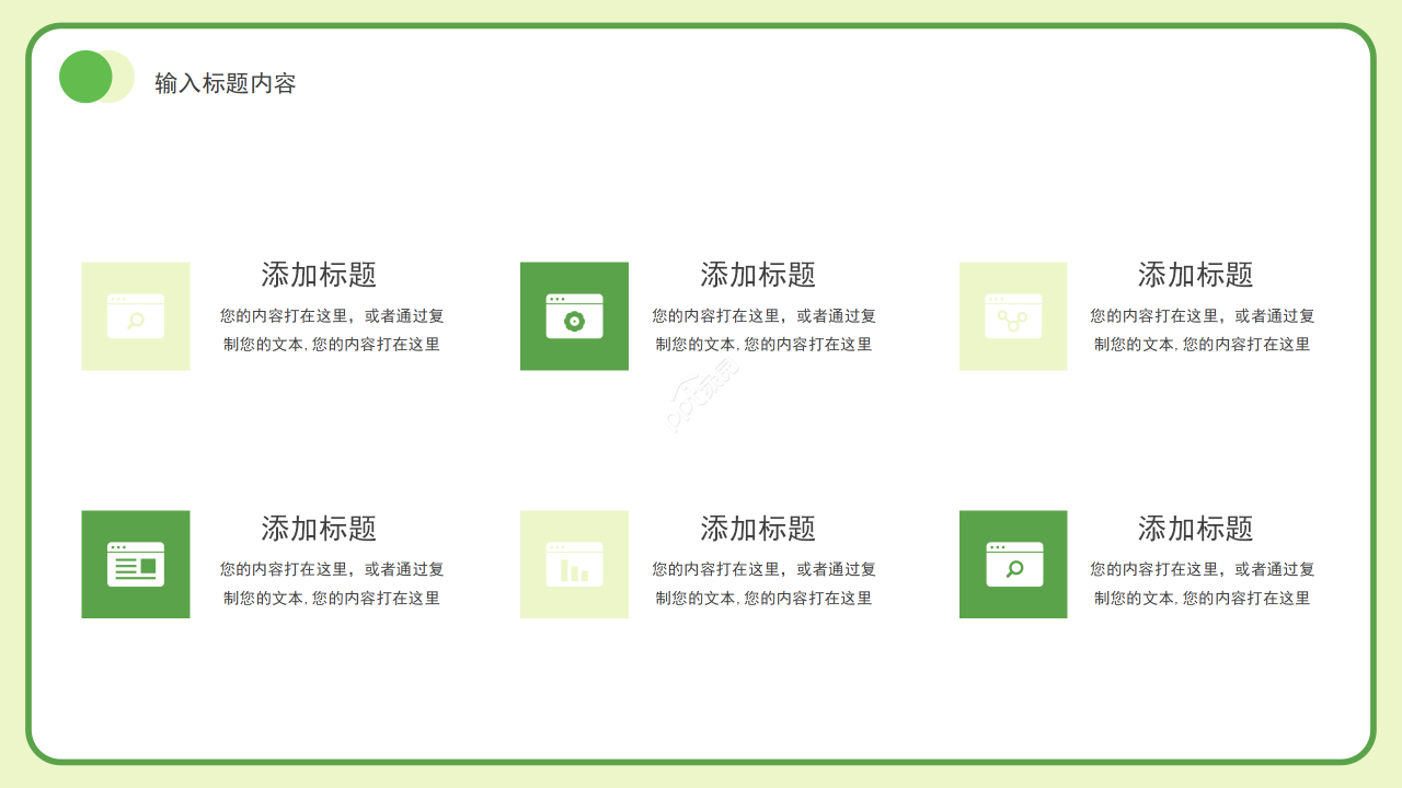 绿色手绘植树节主题班会教案设计学习课件ppt模板